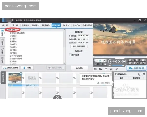 视频分析软件普及如何改变柔道赛前准备与战术布置 视频分析软件普及如何改变柔道赛前准备与战术布置